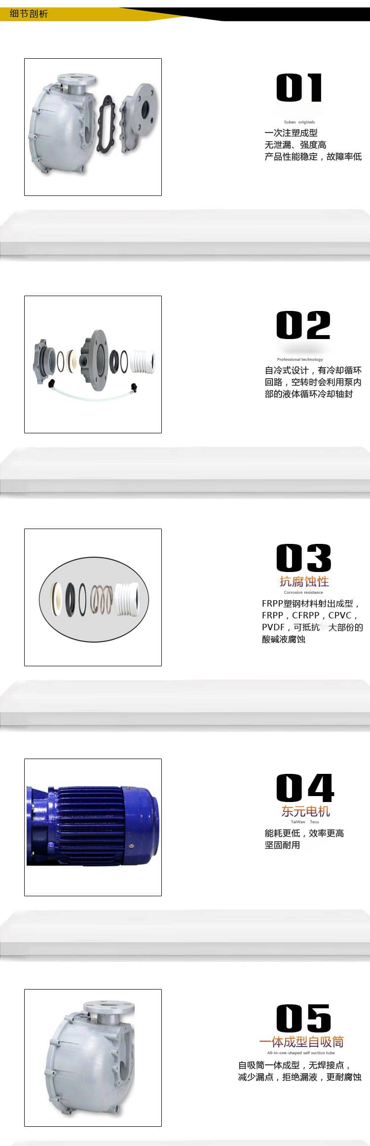 塑寶自吸泵優(yōu)勢(shì)