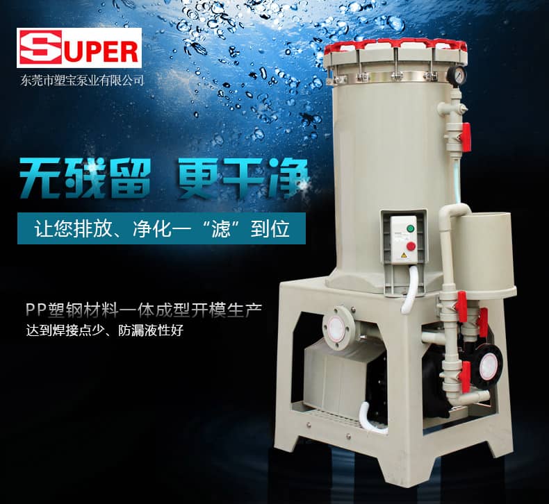 塑寶過濾機(jī)