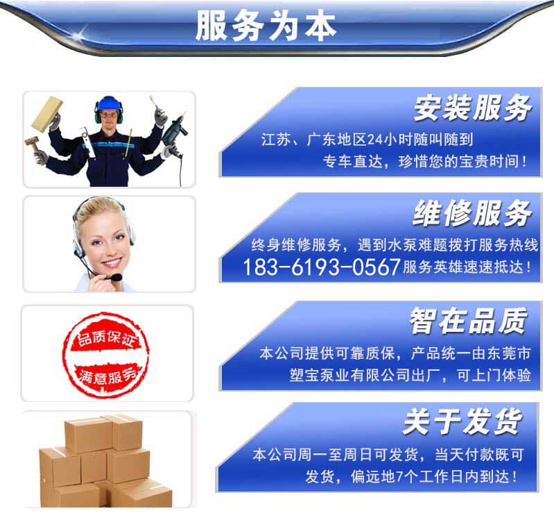 塑寶立式泵服務(wù)