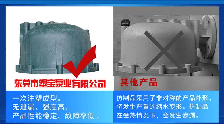 塑寶自吸泵區(qū)別同行
