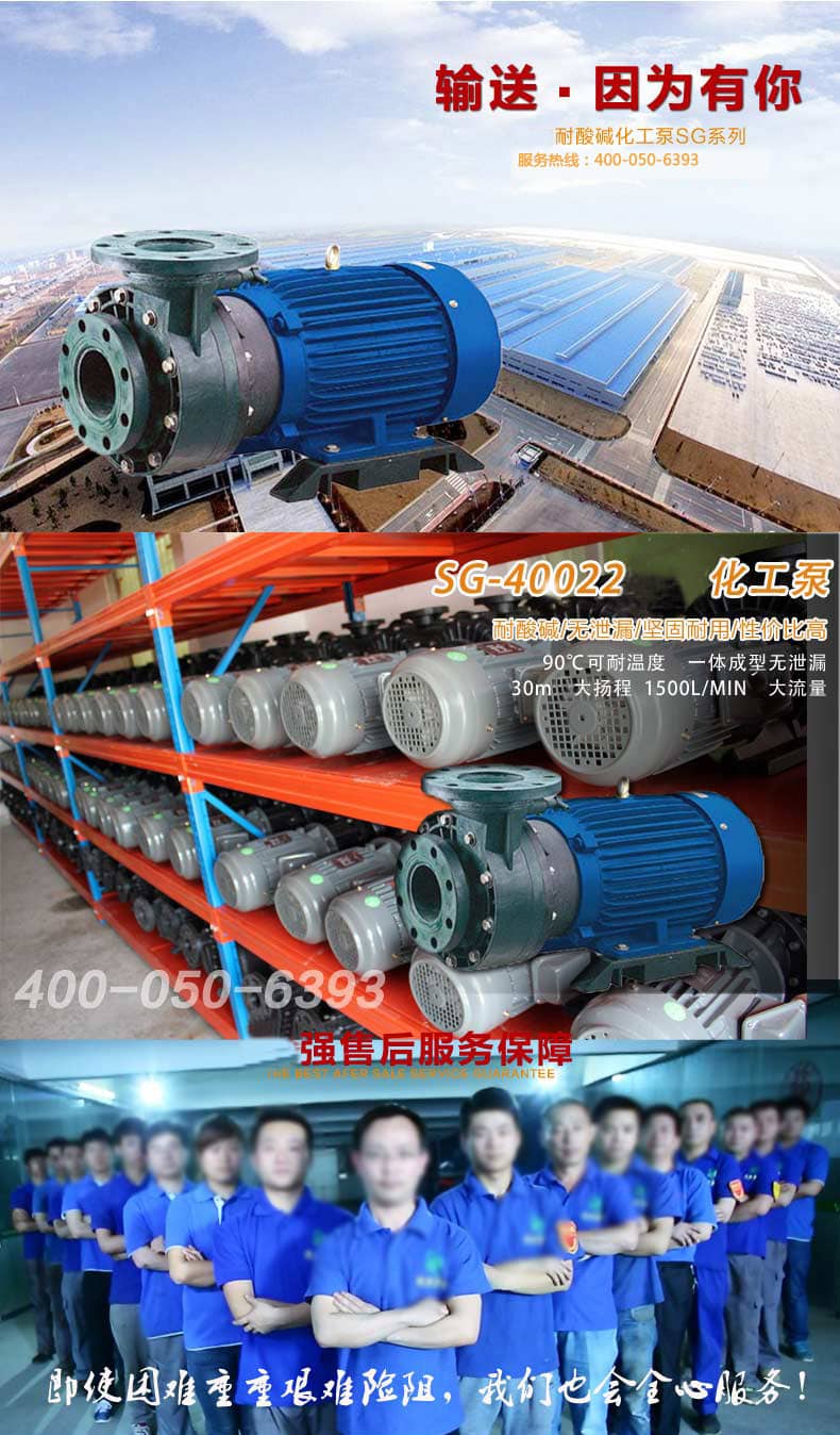 塑寶化工泵實(shí)力